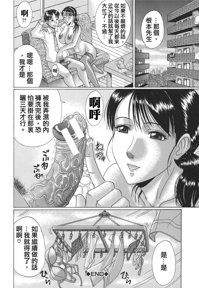 村雨真澄作品里番本子:ママズリ