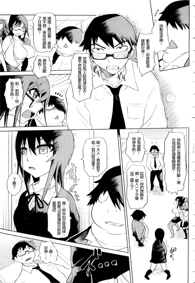 まるキ堂合集少女漫画:制服メスブタ痴帯