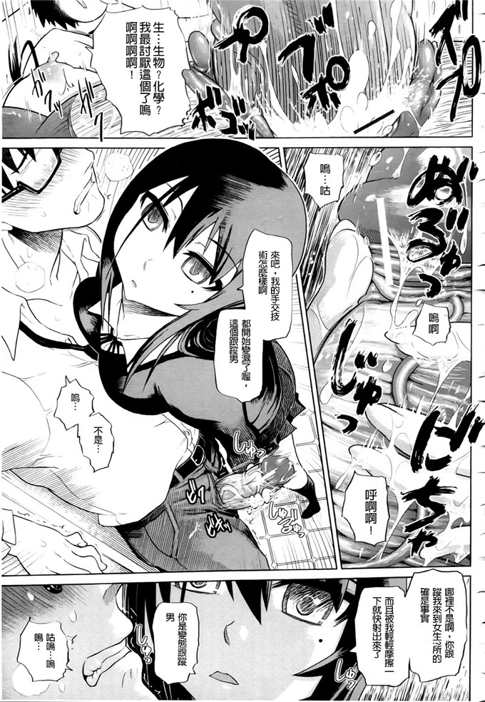 まるキ堂合集少女漫画:制服メスブタ痴帯