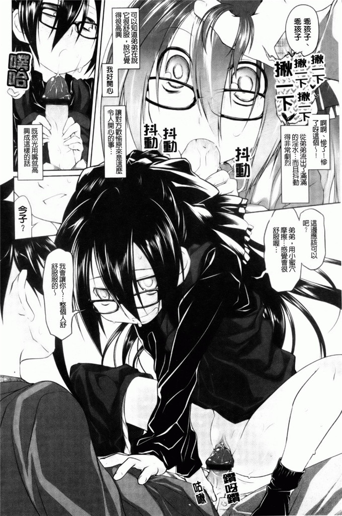 绿のルーペ合集少女漫画:东洋コシス系统