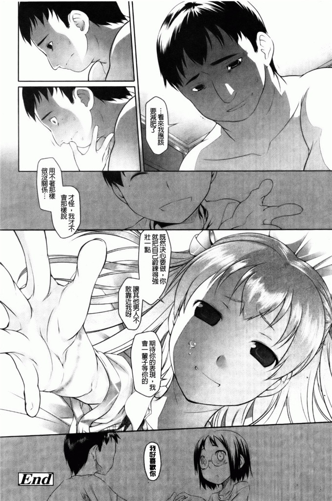 绿のルーペ合集少女漫画:东洋コシス系统