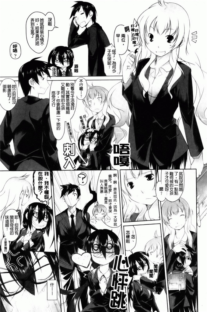 绿のルーペ合集少女漫画:东洋コシス系统