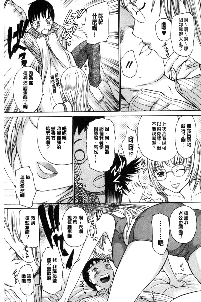 工口里番漫画:[大瀧一文]春恋恋花