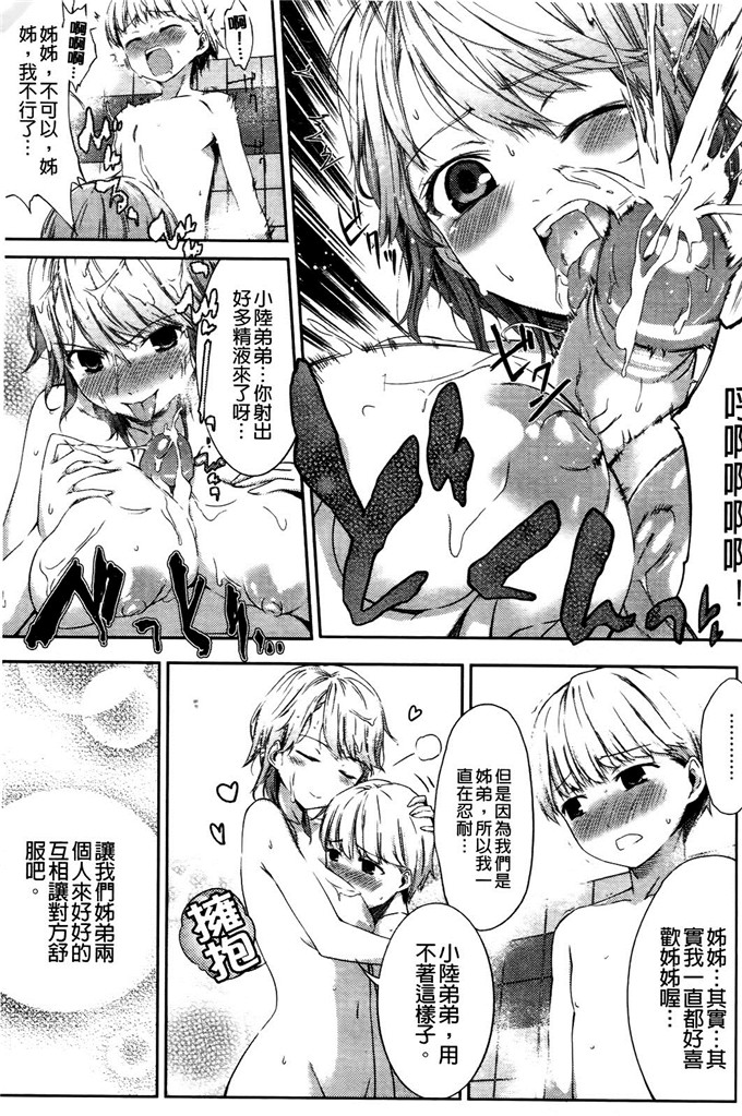 池松邪恶少女漫画:スウィーツ女
