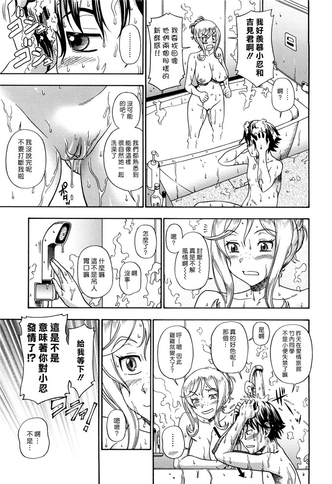 フクダーダ合集邪恶漫画:蜂蜜金发