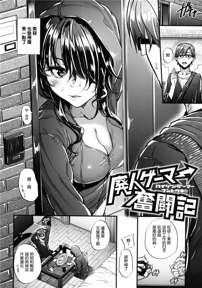 みくに瑞贵作品邪恶漫画:悪女考察