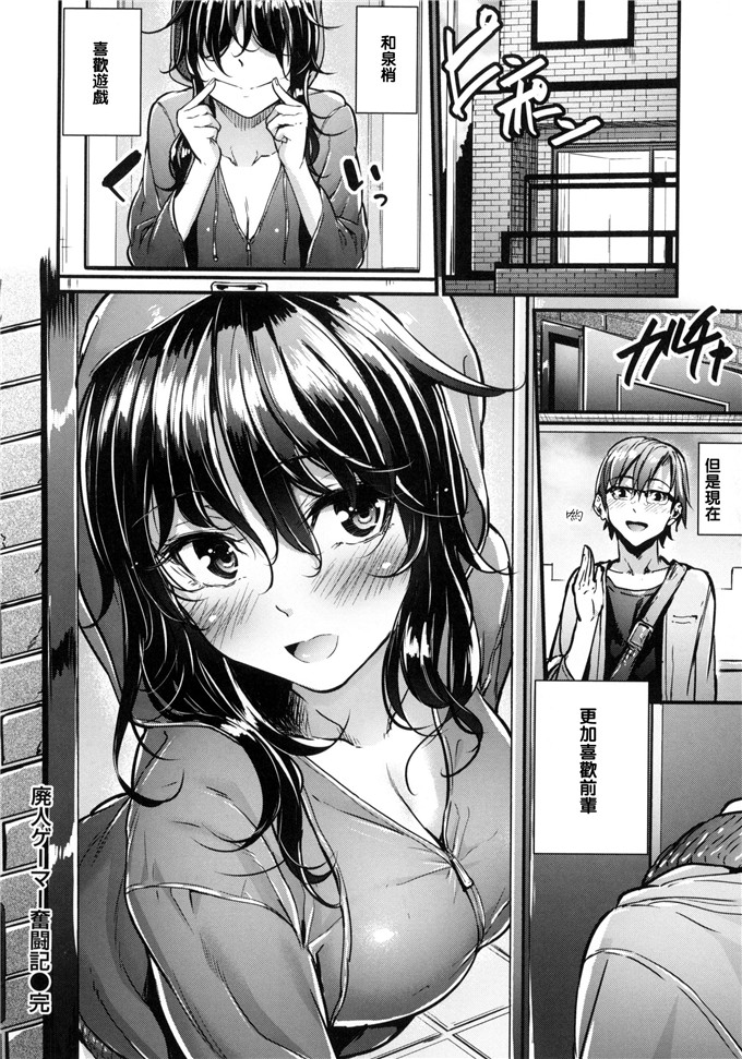 みくに瑞贵作品邪恶漫画:悪女考察