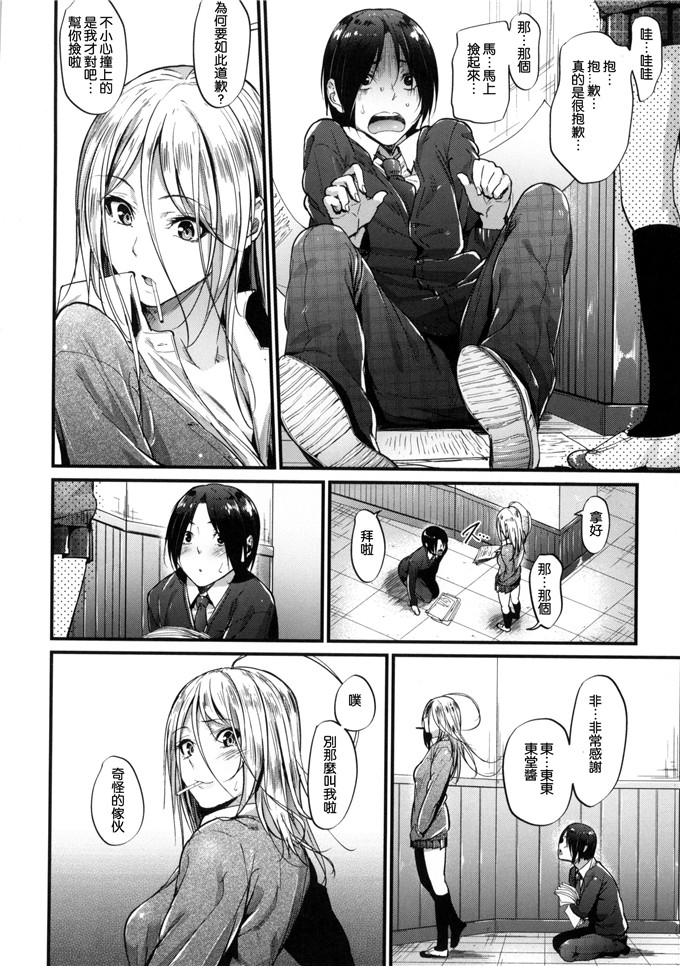 みくに瑞贵作品邪恶漫画:悪女考察