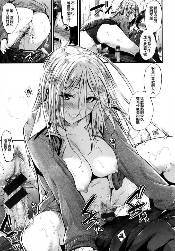 みくに瑞贵作品邪恶漫画:悪女考察
