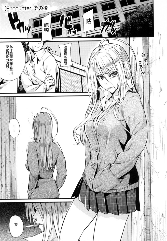 みくに瑞贵作品邪恶漫画:悪女考察
