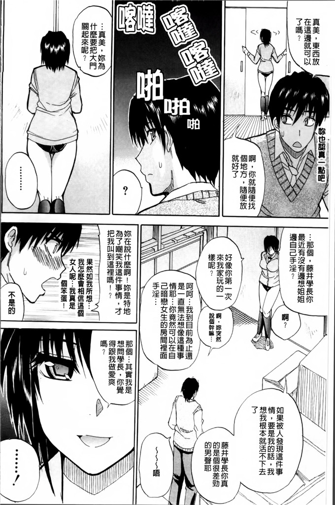 春城秋介作品少女漫画:我想做的事