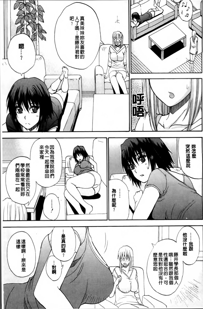 春城秋介作品少女漫画:我想做的事