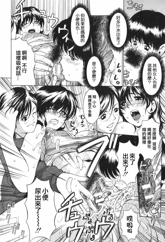 マスタングr工口漫画:母性烦恼