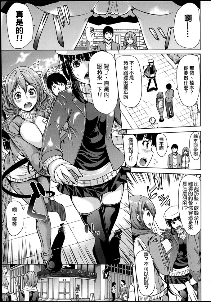 弥美津ヒロ汉化肉番漫画:成为主主人吧