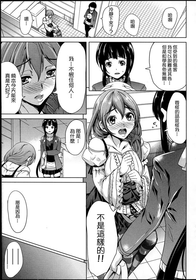 弥美津ヒロ汉化肉番漫画:成为主主人吧