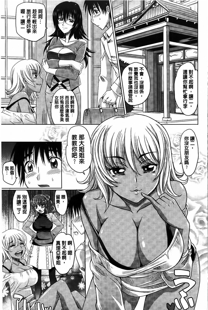 高岡基文邪恶漫画之跟人妻子太太0930
