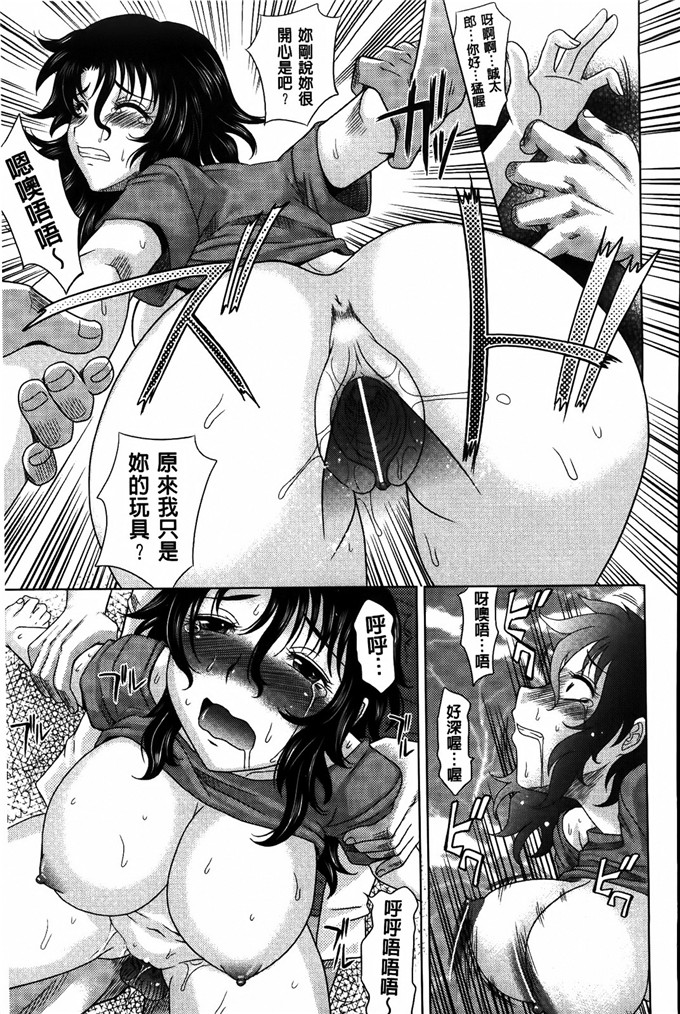 高岡基文邪恶漫画之跟人妻子太太0930