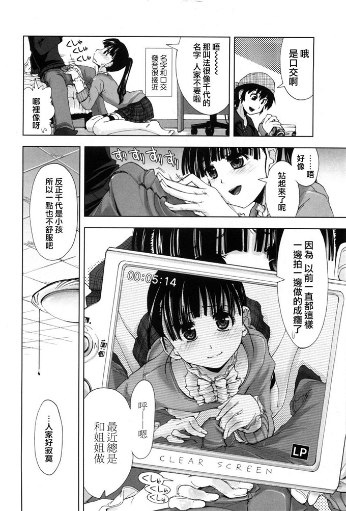 上乃龙也合集肉番本子:身体中，粘稠