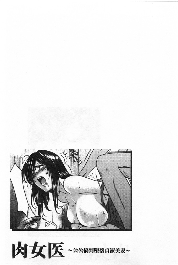 星野竜一h里番本子:女医生继父堕落的贞淑美