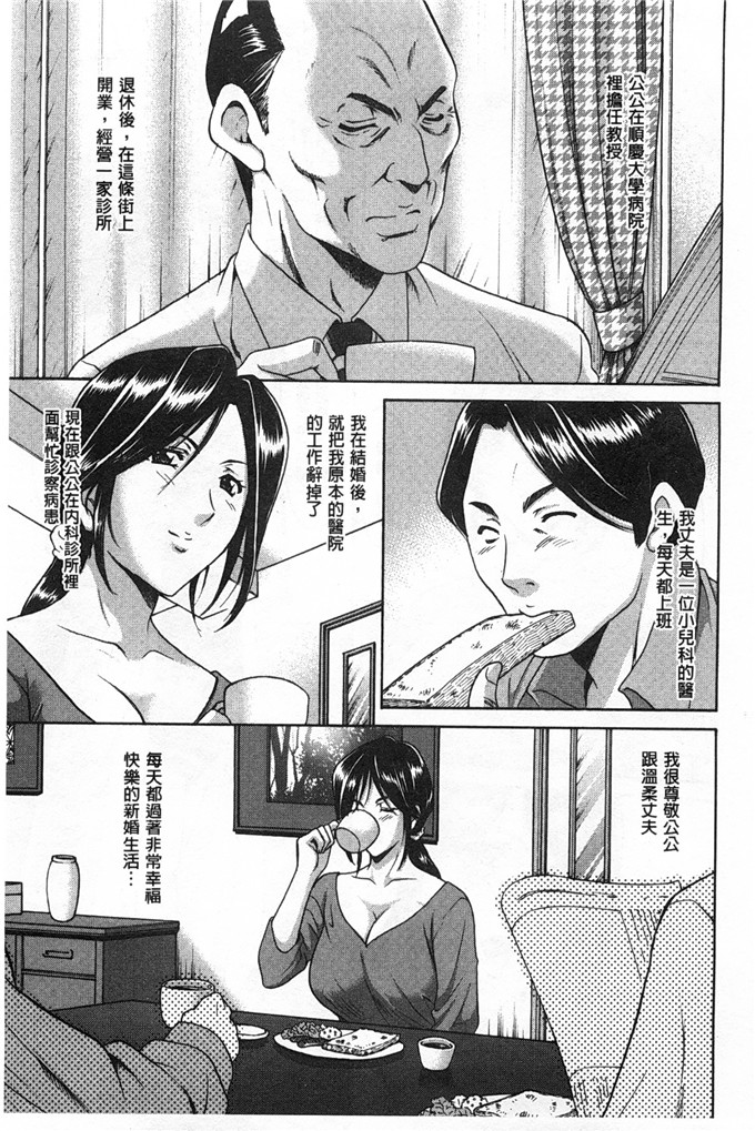星野竜一h里番本子:女医生继父堕落的贞淑美