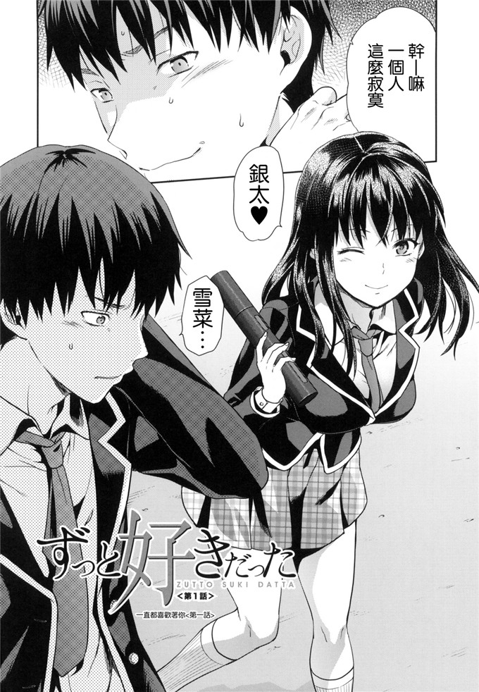 柚木n作品肉番本子:一直喜欢着