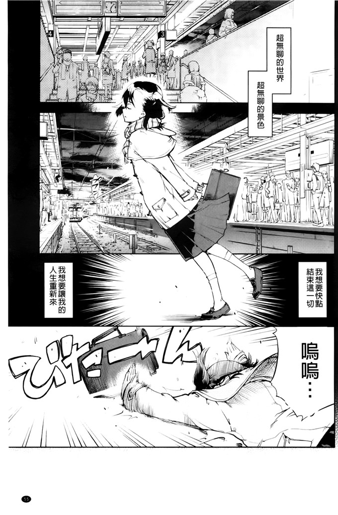 铃木狂太郎邪恶少女漫画:JC的前