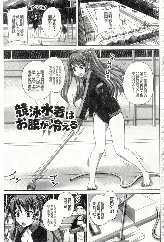 野晒惺汉化邪恶漫画:在淫乱中一动不动