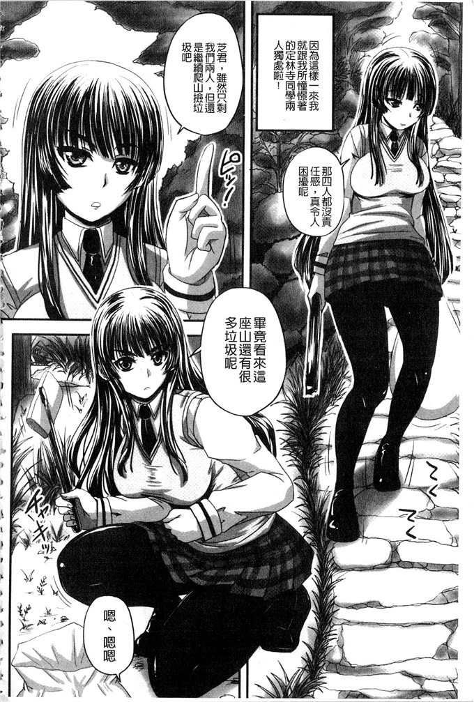 野晒惺汉化邪恶漫画:在淫乱中一动不动