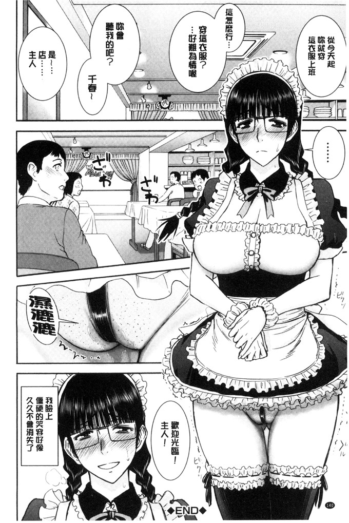 いのまる肉番少女漫画:她们的性交涉