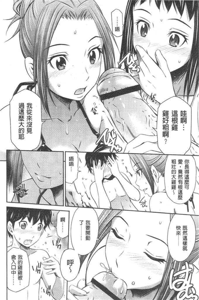 左桥レンヤ邪恶漫画:非常热的中心部