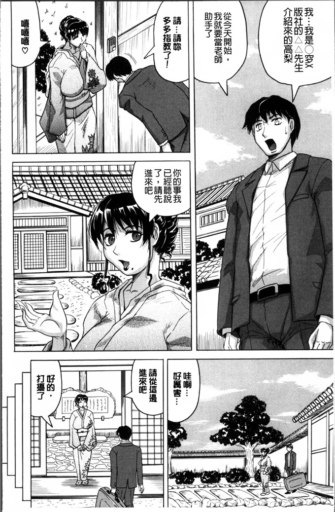 じゃみんぐ邪恶漫画:母女的淫宴