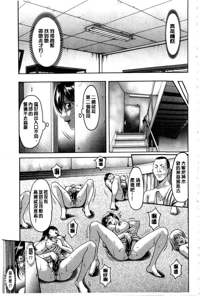 星野竜一合集h漫画:潜入妻子サトミ洗脑凌辱的记录下集