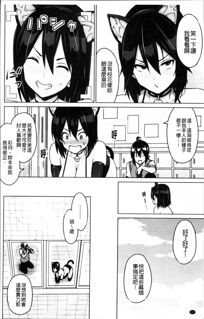 蛹虎次郎肉番漫画:网络大字报单恋