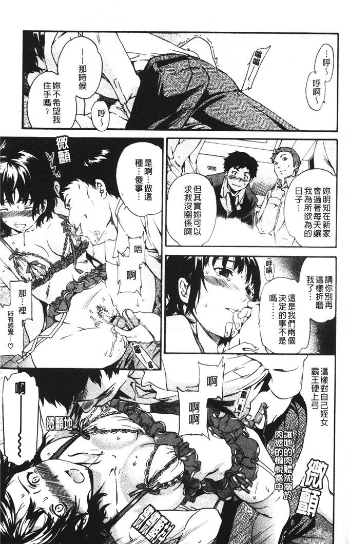 cuvie邪恶少女漫画:想要的是