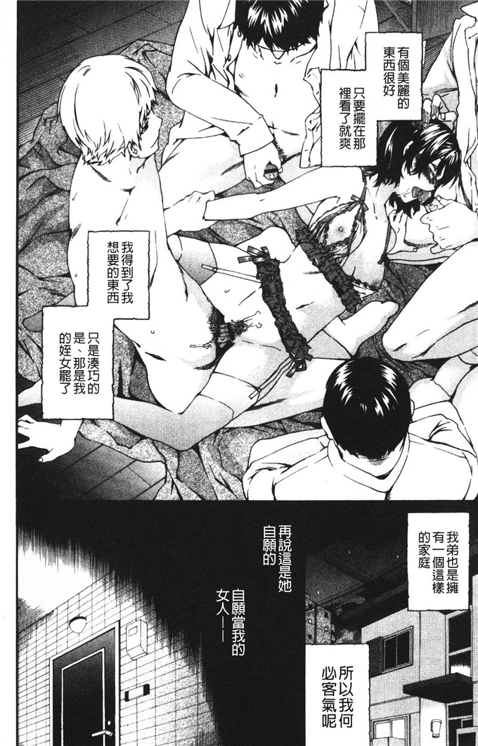 cuvie邪恶少女漫画:想要的是