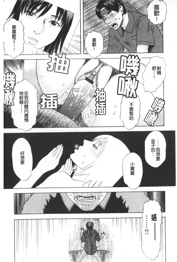 天竺浪人工口少女漫画:古老的天使凌鬼の果
