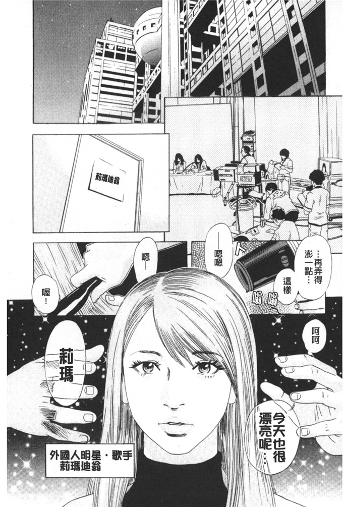 天竺浪人工口少女漫画:古老的天使凌鬼の果