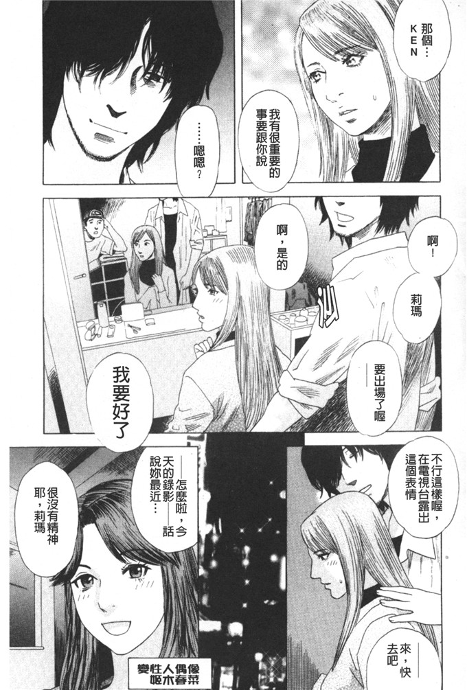 天竺浪人工口少女漫画:古老的天使凌鬼の果