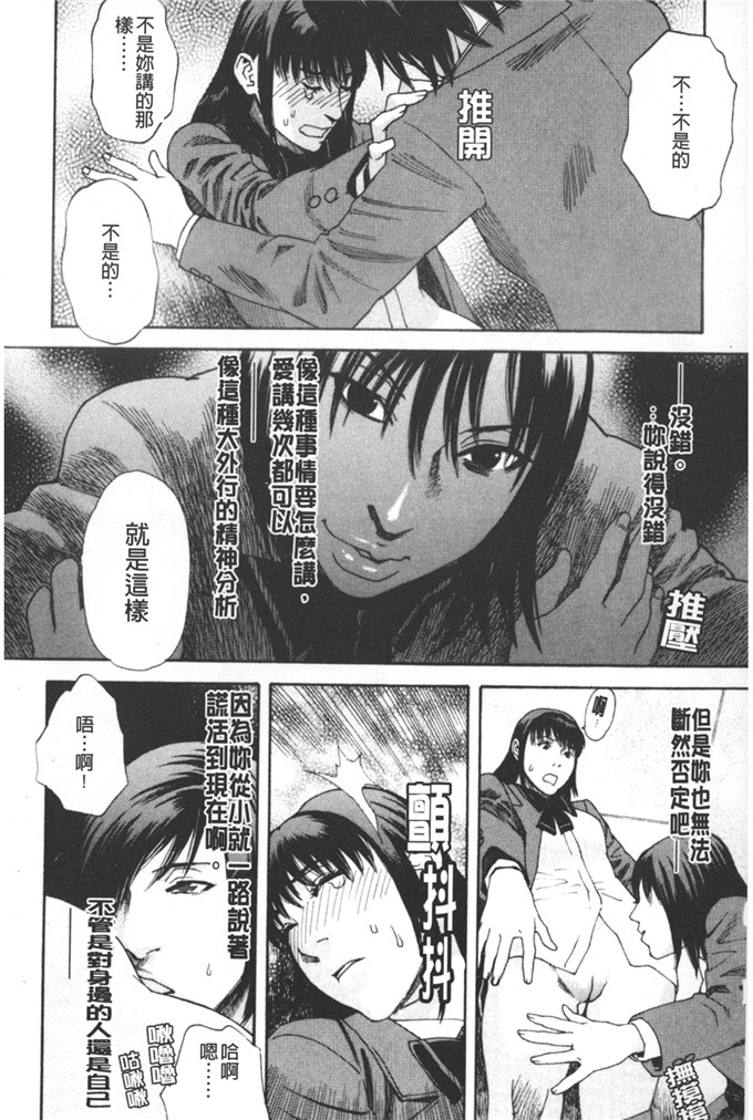 天竺浪人工口少女漫画:古老的天使凌鬼の果