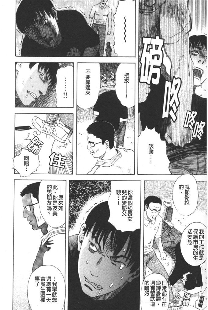 天竺浪人工口少女漫画:古老的天使凌鬼の果