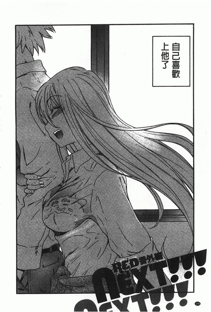邪恶少女漫画:女孩的肉体冲动