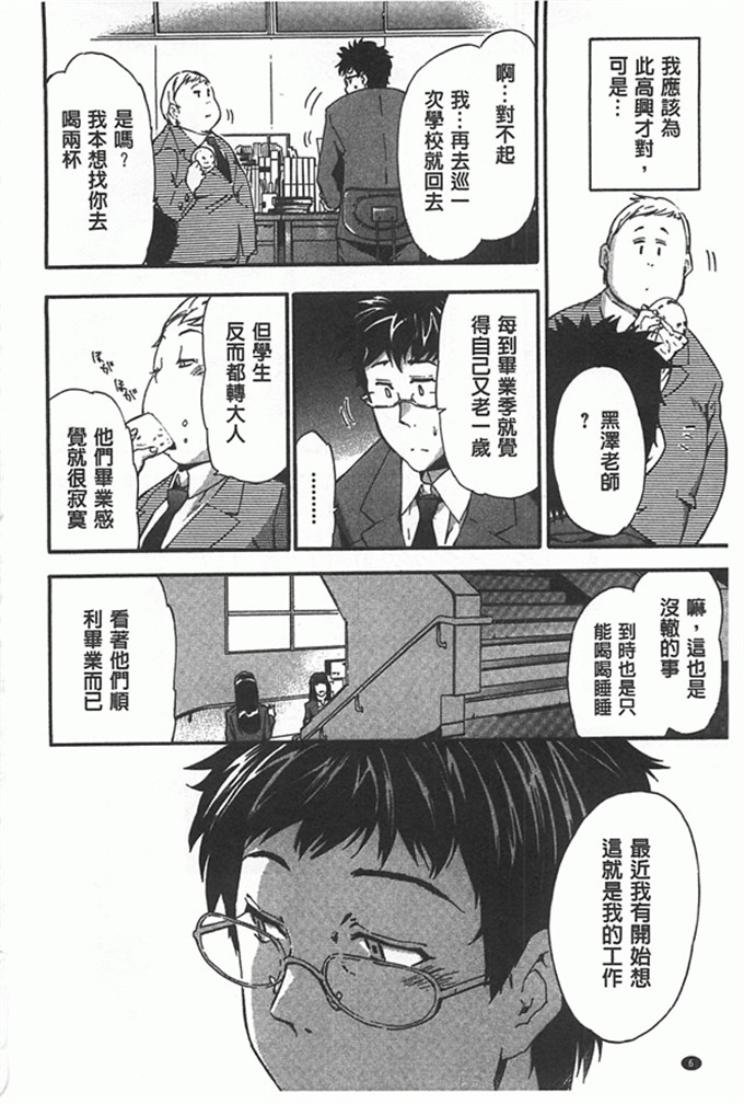 邪恶少女漫画:女孩的肉体冲动