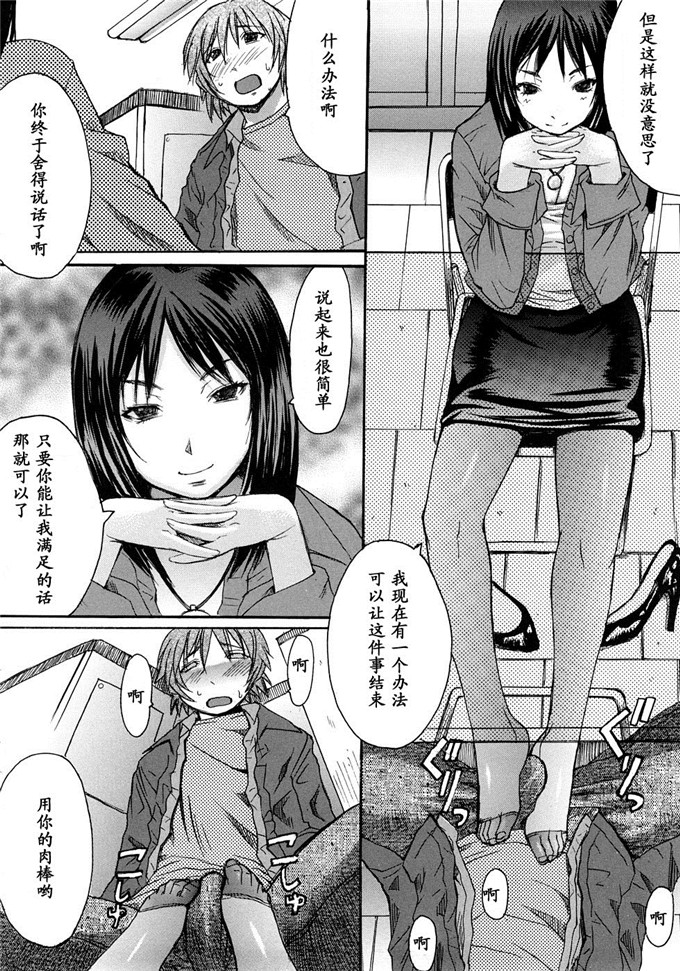 工口肉番少女漫画:淫脚