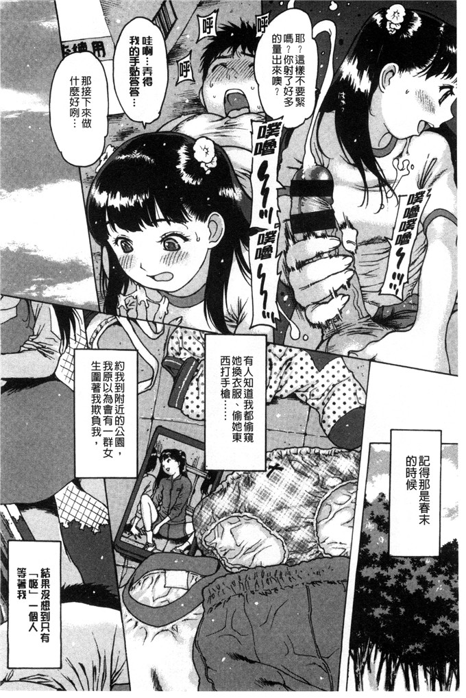 邪恶少女漫画:把处女奉献给了○○