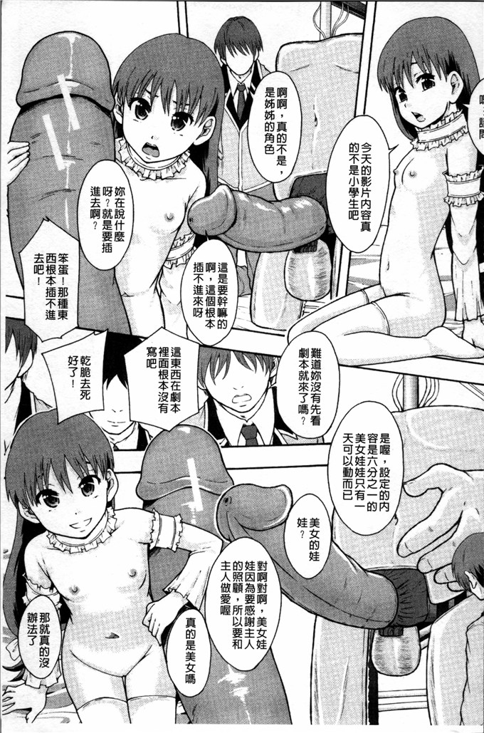 まよねーず合集工口漫画:那个女孩的班是AV科
