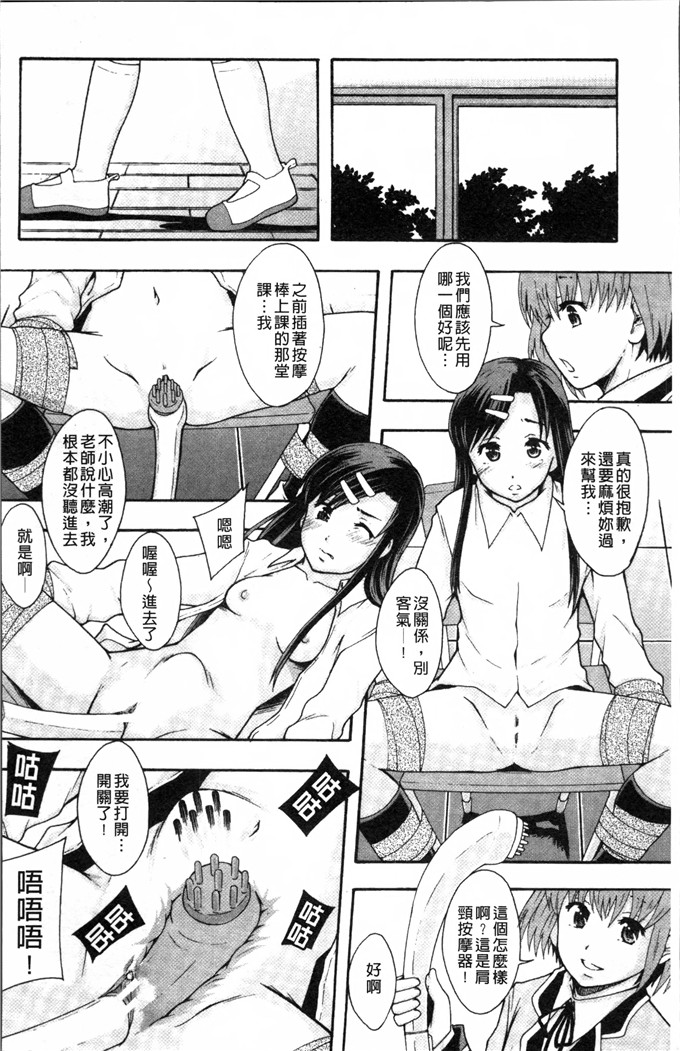 まよねーず合集工口漫画:那个女孩的班是AV科
