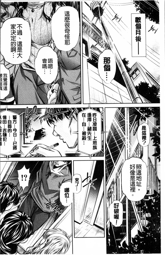 NABURU里番少女漫画:母女乱伦刑
