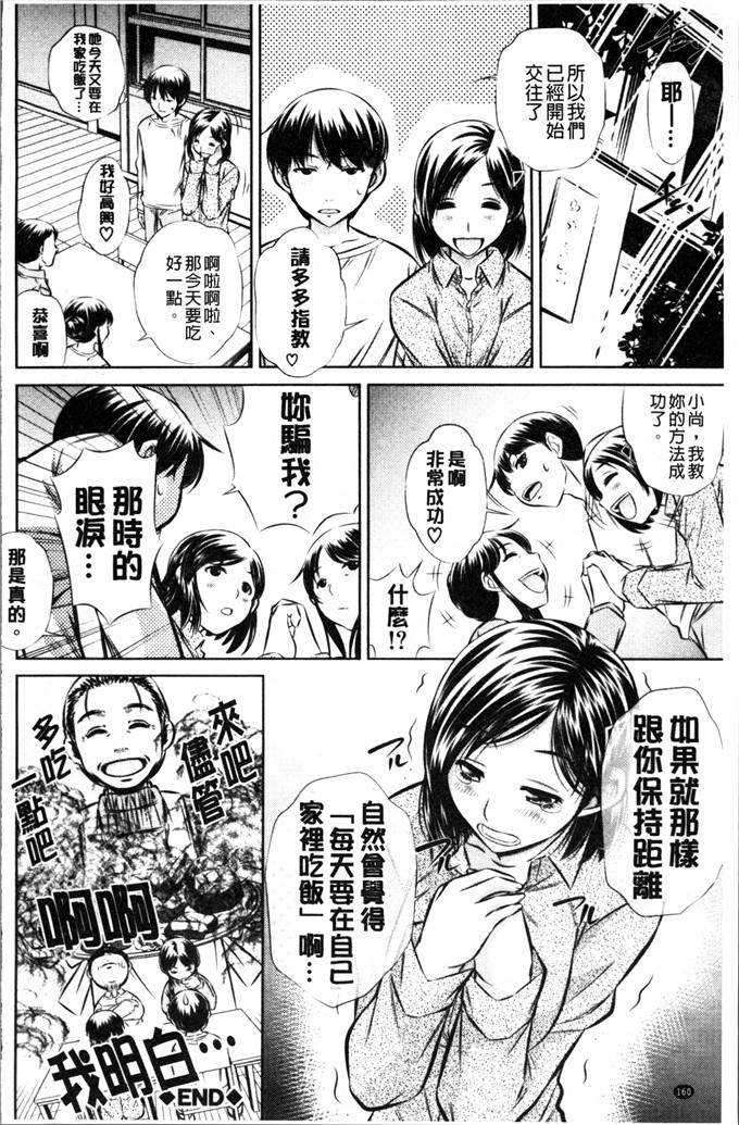 NABURU里番少女漫画:母女乱伦刑
