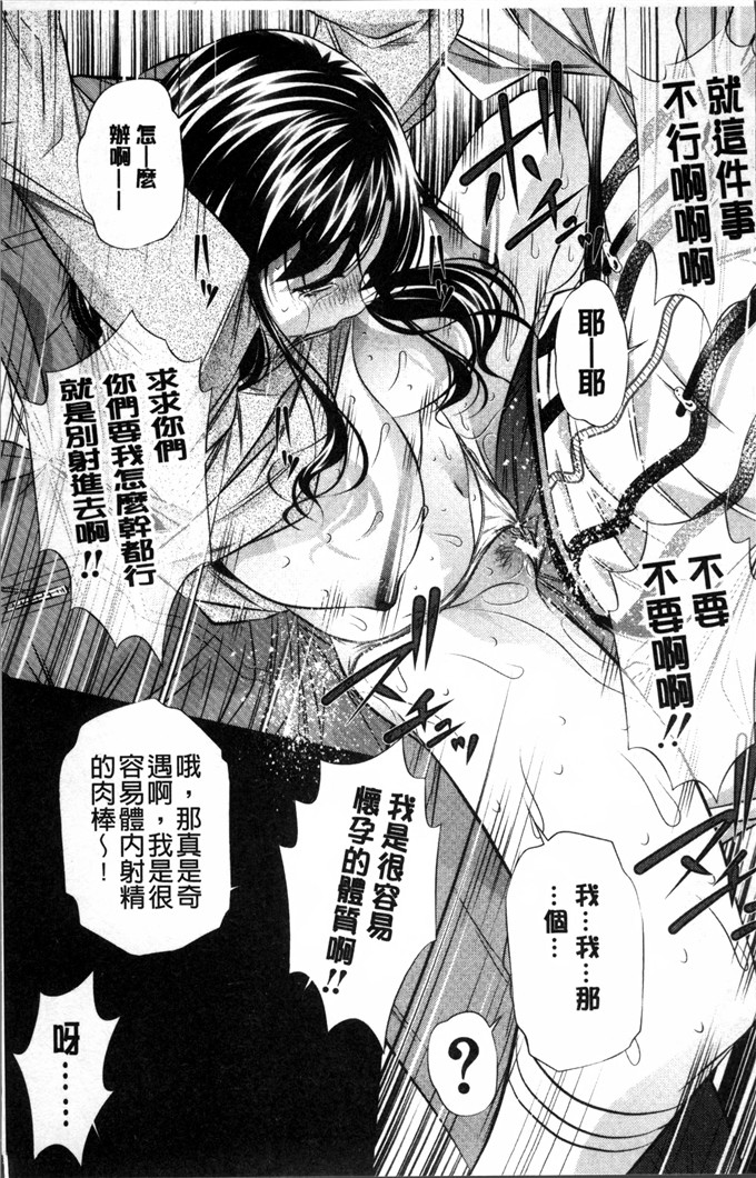NABURU里番少女漫画:母女乱伦刑
