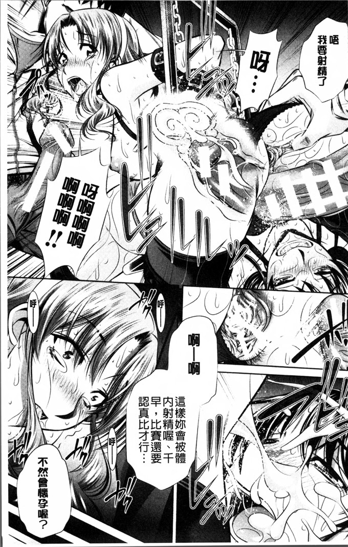 NABURU里番少女漫画:母女乱伦刑
